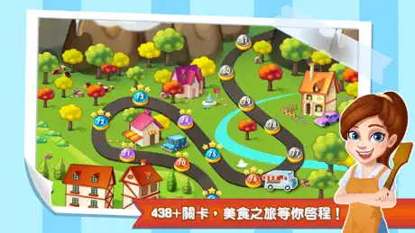 明星大廚