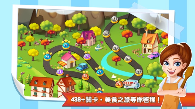 明星大廚(圖2)-速報App