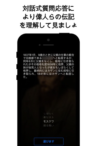 Dostoyevsky - interactive biography screenshot 2