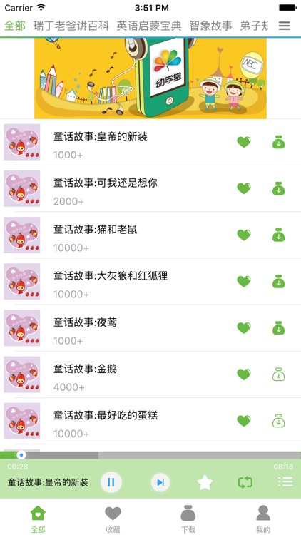 宝宝学知识(音频版) – 学拼音学识字学数学!