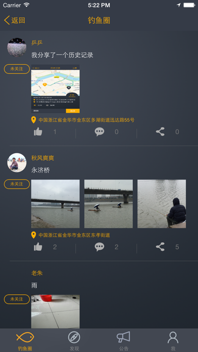 Screenshot #2 pour 钓鱼邦