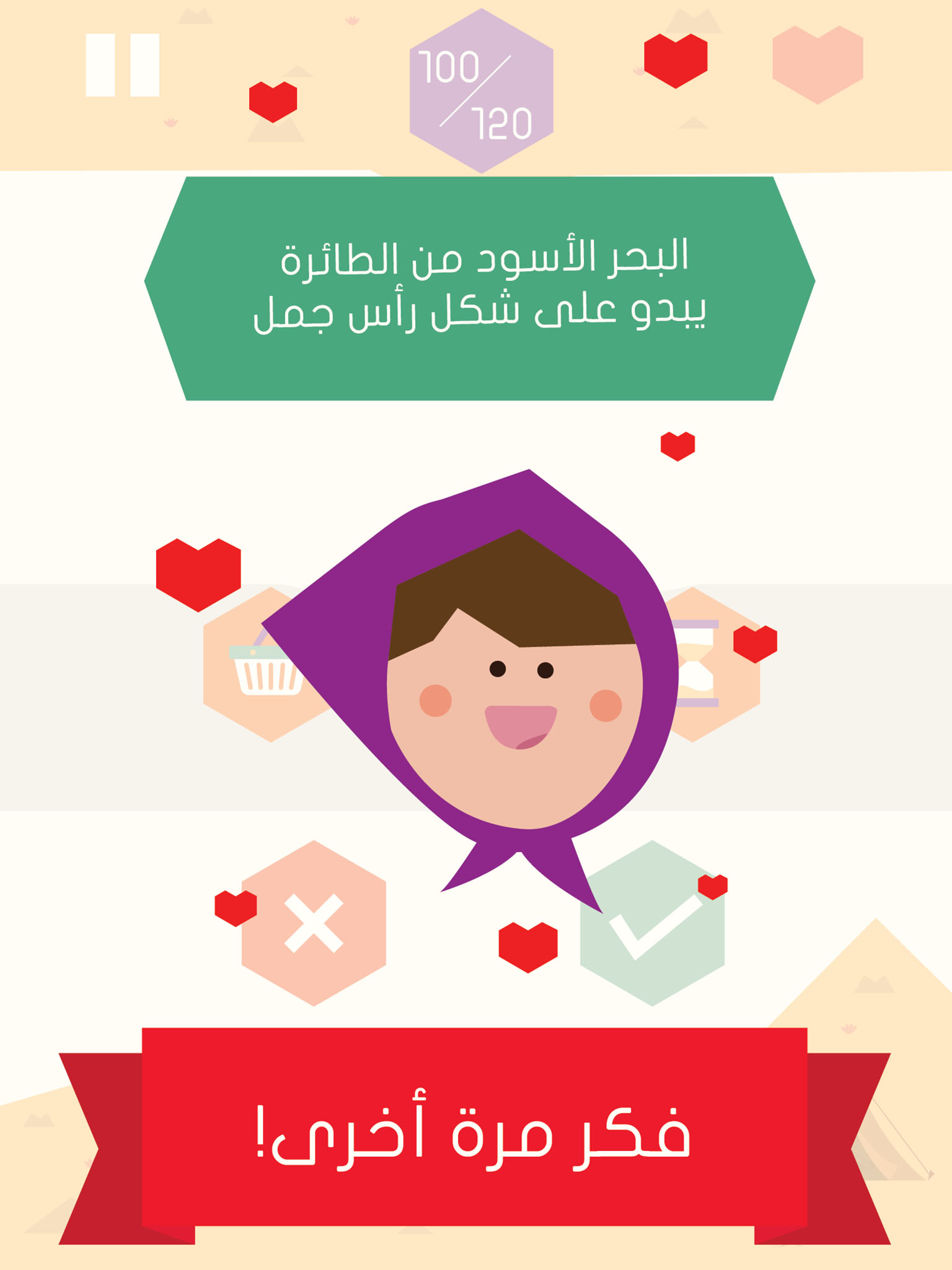 السؤال القوي 2