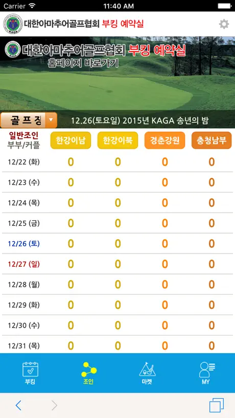 부킹클럽