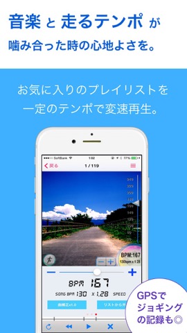 Hi!Tempo Player ~ GPS対応ジョギング・ランニング用音楽プレーヤーアプリのおすすめ画像1