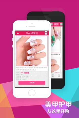 Manicure Master screenshot 3