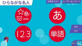 Game screenshot Учитесь писать по-японски : хирагана hack