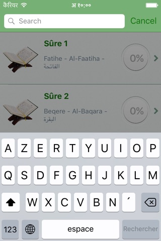 Qur'ana Tajwid bi Kurdî, Erebî screenshot 3