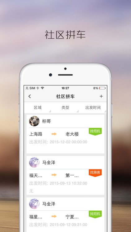 银川智慧社区市民版 screenshot-4