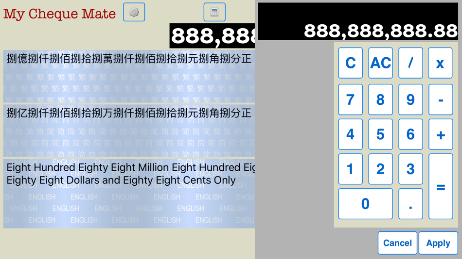 #3. 開票易 My Cheque Mate (iOS) 由: Man Ki David yau