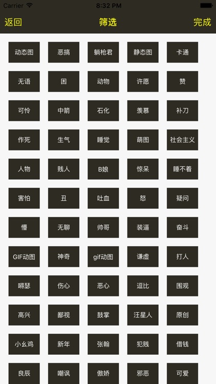 表情斗图