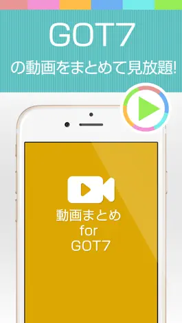 Game screenshot ガッセ動画まとめアプリ for GOT7(ガットセブン) mod apk