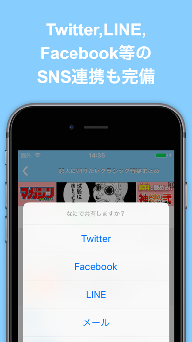 Screenshot #3 pour 音楽ブログまとめニュース速報