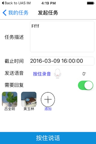 UAS 优软 screenshot 3