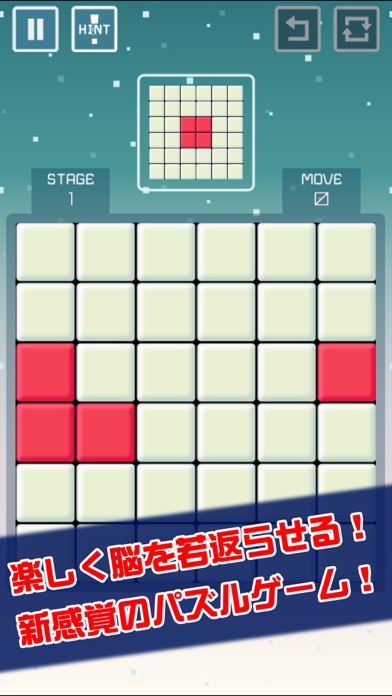 Screenshot #1 pour 脳トレ！パターンキューブ