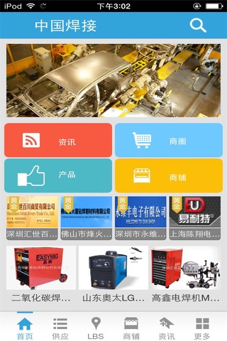 连华药业 screenshot 2