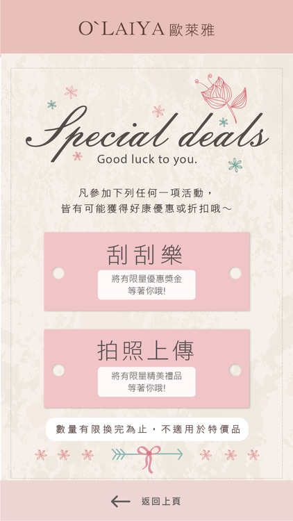 歐萊雅服飾 screenshot-4