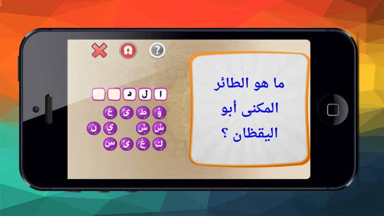 هرم المعرفة screenshot-3