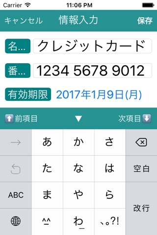 Lock numbers -carry  numbers with safety- screenshot 4