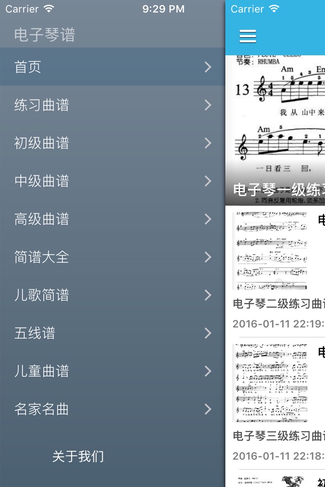 电子琴曲谱大全 - 电子琴初学者必备练习曲谱集 screenshot 2