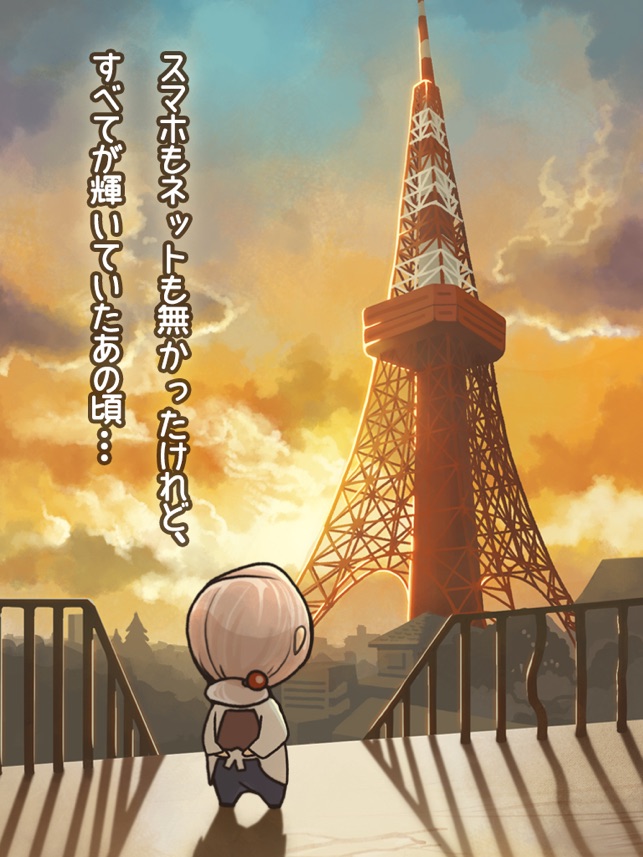 もっと心にしみる育成ゲーム 昭和駄菓子屋物語2 をapp Storeで もっと心にしみる育成ゲーム 昭和駄菓子屋物語2 をapp Storeで