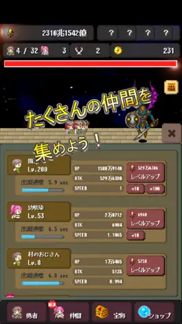 Game screenshot 世界線勇者 hack