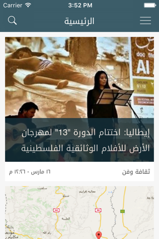 بوابة الهدف الإخبارية screenshot 2