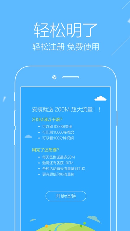红杏加速器 - 红杏VPN master经典版，绿色VPN，免费流量装就送