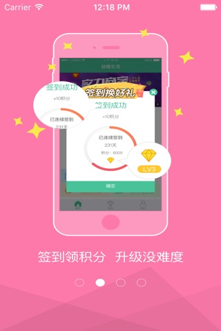 益趣生活 screenshot 3