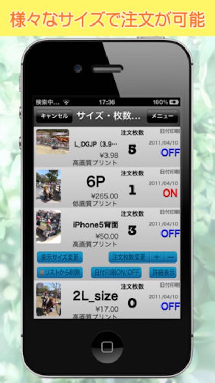 ABC格安デジカメプリントプリントマスターDX screenshot-3