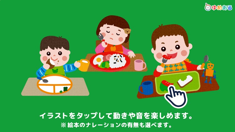 どのこ？（2才からのうごく絵本）