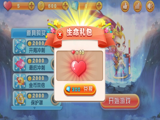 Screenshot #5 pour 西游记之大闹天宫