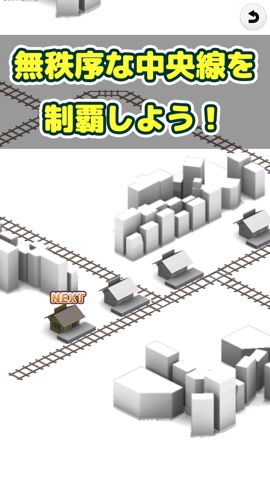 僕は鉄道員 - 中央線を制覇せよ！のおすすめ画像3