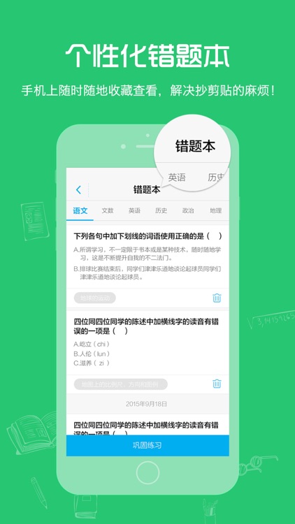试题君-考试提分神器 screenshot-3
