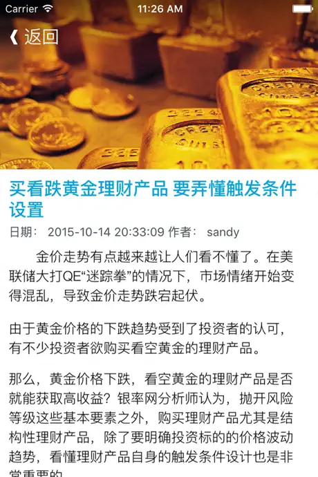 外汇投资入门操盘培训指导 - 外汇市场走势分析