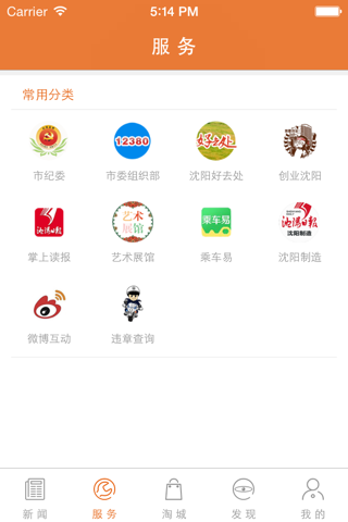 沈阳日报 screenshot 2