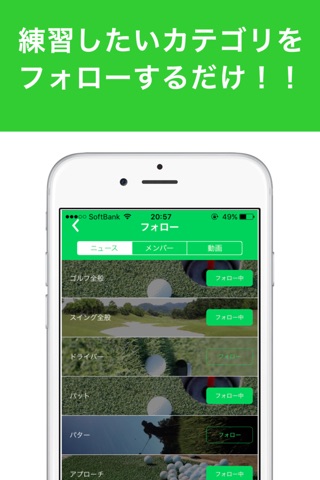 予約もできる！ゴルフ練習動画まとめ screenshot 2