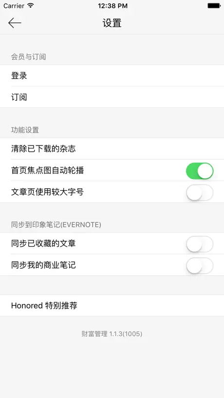 财富管理 — 彭博商业周刊出品