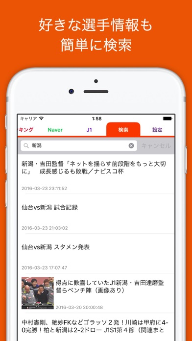 新潟j速報 For アルビレックス新潟 Iphoneアプリ Applion