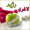 هر فرد یک محدوده وزن سلامتی دارد و اگر از این محدوده فراتر رود، عوارض و عواقب جسمی قابل توجهی برای او به دنبال خواهد داشت
