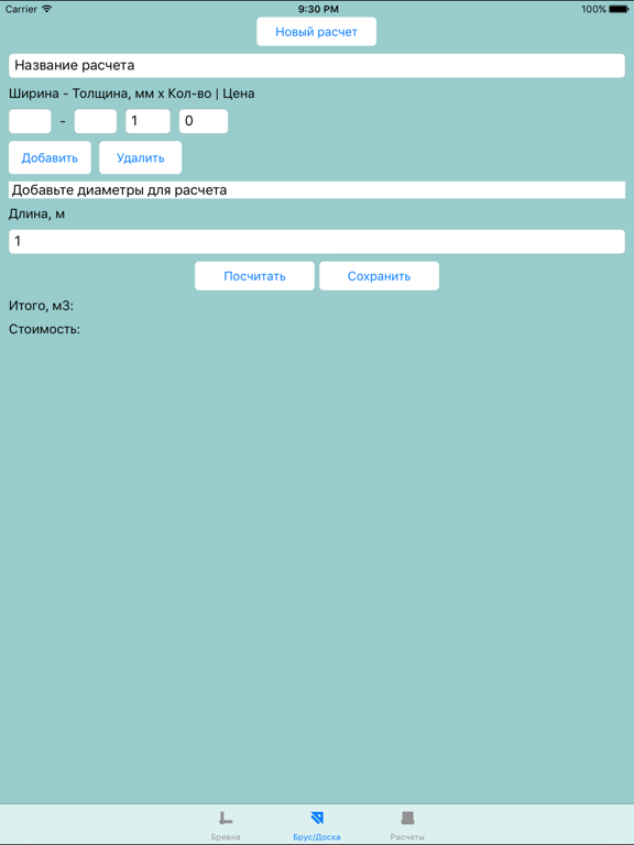 Screenshot #6 pour Кубатурник