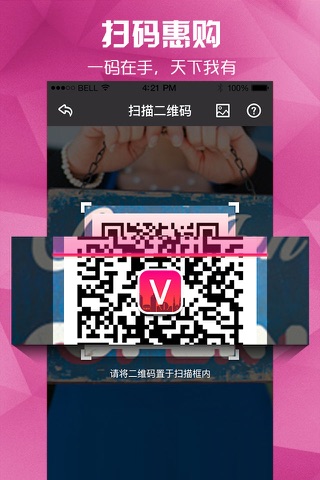 徐家汇VGO screenshot 3