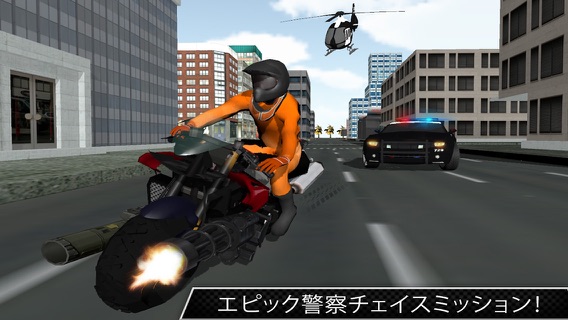 刑務所の脱出：交通警察チェイスバイクライダーのおすすめ画像3