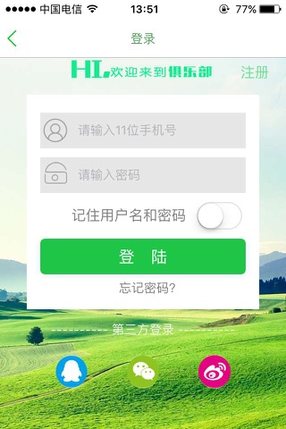 51聚乐部 screenshot 4