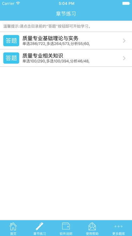 质量专业考试(初级)金牌题库