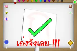 Game screenshot กขค ๑๒๓ หัดเขียน apk