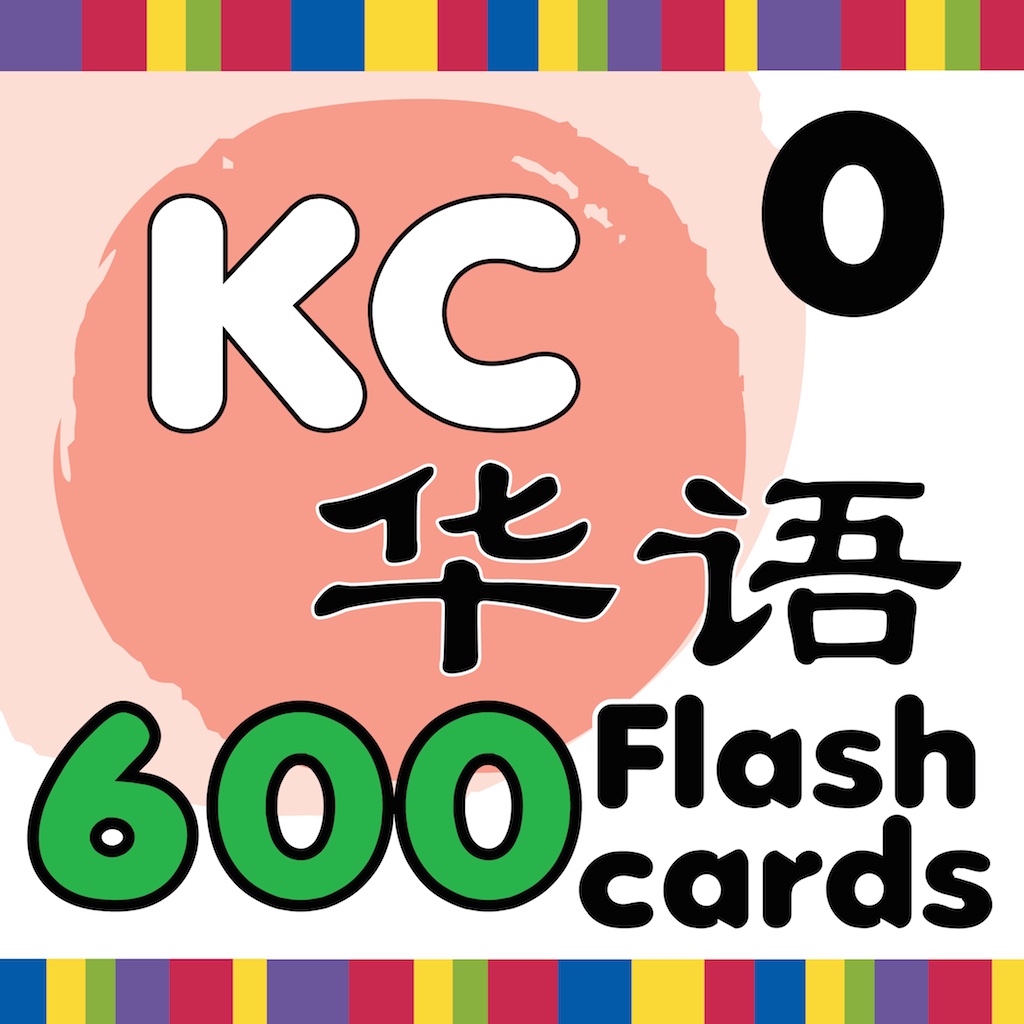 KC-Flashcards: Chinese Flashcards 600 Words