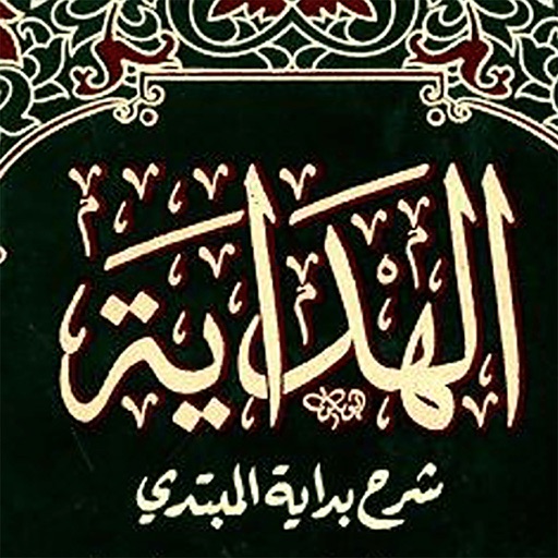 Al Hadayah icon