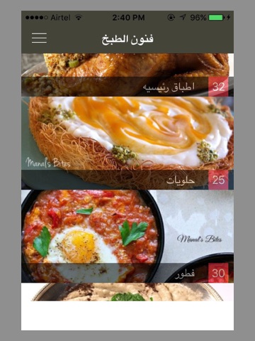 فنون الطبخ : اطباق رئيسيه حلويات وصفات شاميه عربية خليجيةのおすすめ画像1