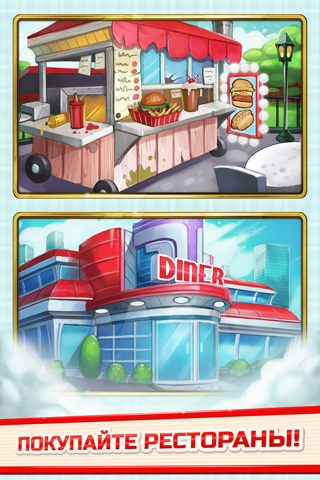 Diner Dynasty screenshot 3