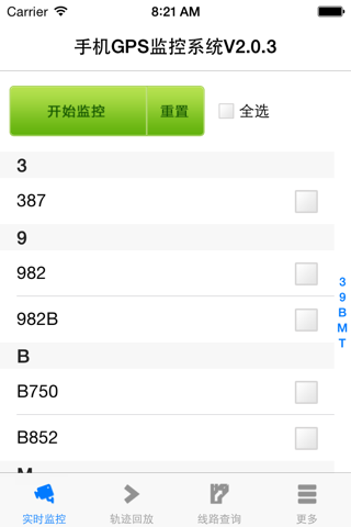 深圳GPS公交手机监控系统 screenshot 3